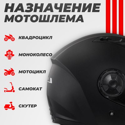 Мотошлем LS2 OF616 Airflow 2 Solid