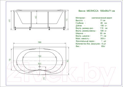 Ванна акриловая Aquatek Мелисса 180x95 (с каркасом и экраном)