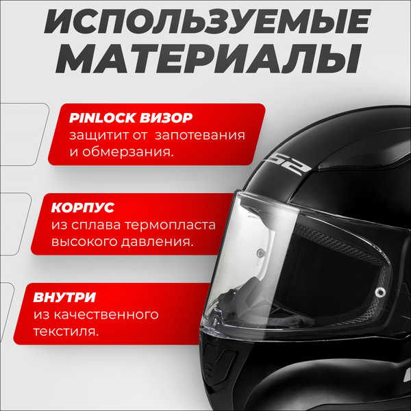 Мотошлем LS2 FF353 Rapid 2 Solid