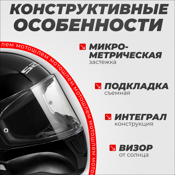 Мотошлем LS2 FF353 Rapid 2 Solid