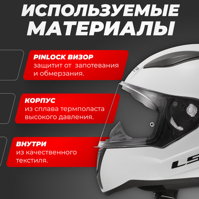 Мотошлем LS2 FF353 Rapid 2 Solid