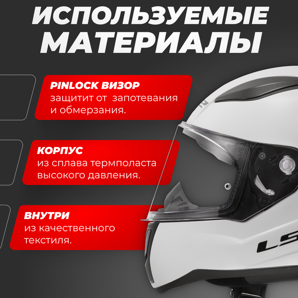 Мотошлем LS2 FF353 Rapid 2 Solid