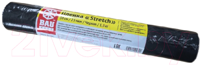 Пленка-стрейч Bauwelt 00652-051323 - фото