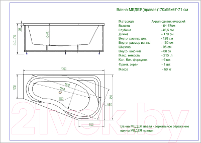 Ванна акриловая Aquatek Медея 170x95 R (с экраном и каркасом)