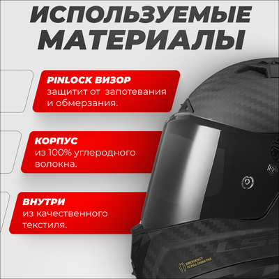 Мотошлем LS2 FF805 Thunder C GP Pro Fim