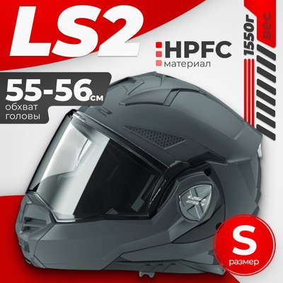 Мотошлем LS2 FF901 Advant X Solid - фото