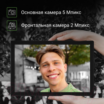 Планшет Digma Optima Citi 1313C 4G SC9863A1