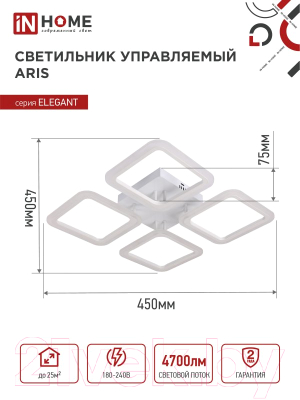 Люстра INhome Elegant Aris-W / 4690612043340