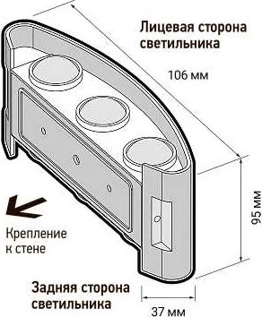 Бра уличное JAZZway 5039834