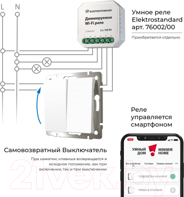 Выключатель Werkel W1122461