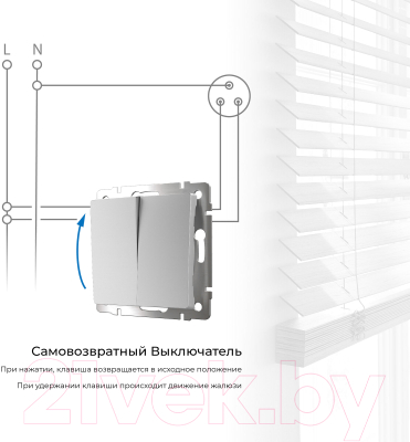 Выключатель Werkel W1122406