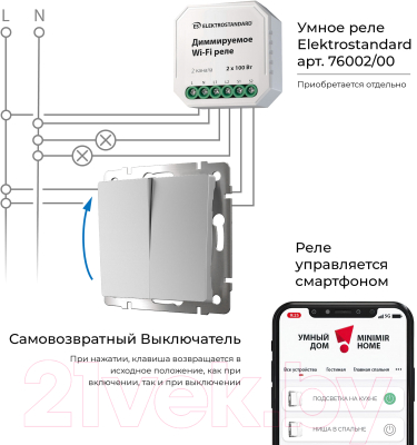 Выключатель Werkel W1122406