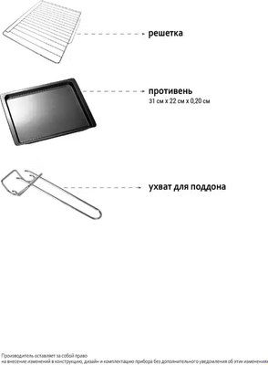 Ростер Econ ECO-2001MO