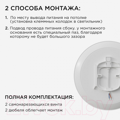 Потолочный светильник Apeyron Electrics 18-142