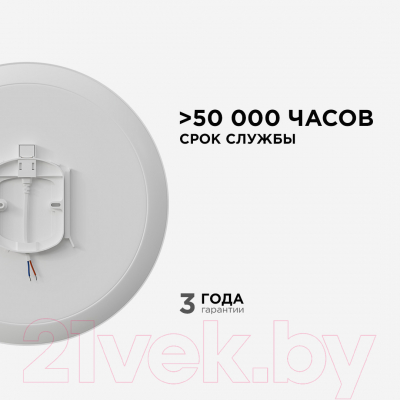 Потолочный светильник Apeyron Electrics 18-144