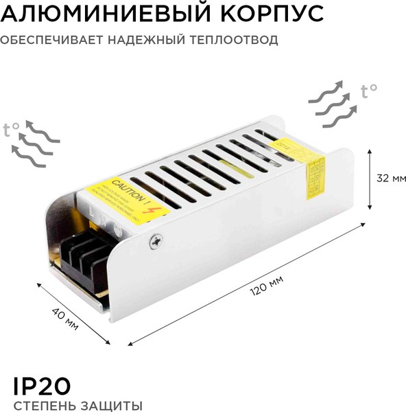 Блок питания для светодиодной ленты Apeyron Electrics PS3-46