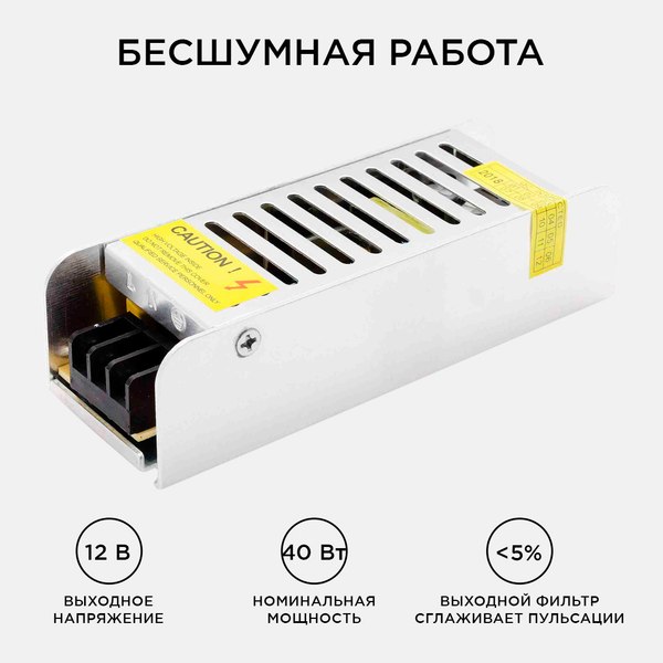 Блок питания для светодиодной ленты Apeyron Electrics PS3-46