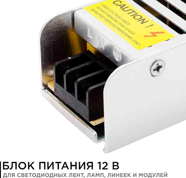 Блок питания для светодиодной ленты Apeyron Electrics PS3-46