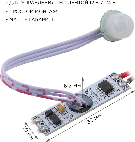 Выключатель для светодиодной ленты Apeyron Electrics 04-47