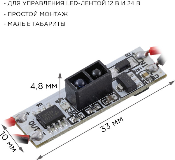 Выключатель для светодиодной ленты Apeyron Electrics 04-45