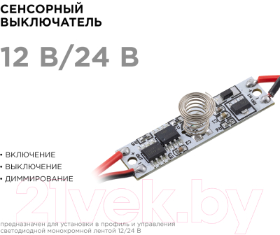 Выключатель Apeyron Electrics 04-42