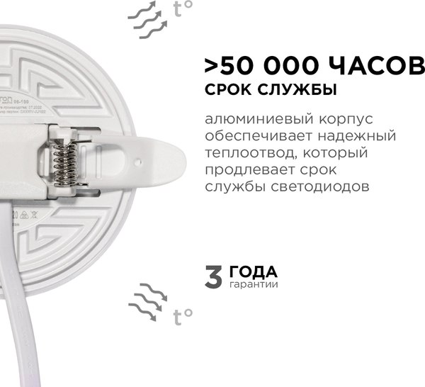 Точечный светильник Apeyron Electrics 06-100