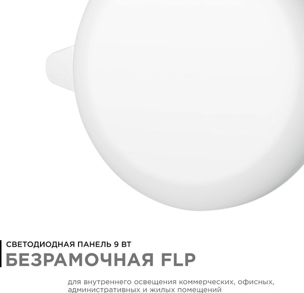 Точечный светильник Apeyron Electrics 06-100