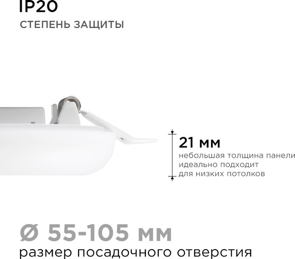 Точечный светильник Apeyron Electrics 06-103