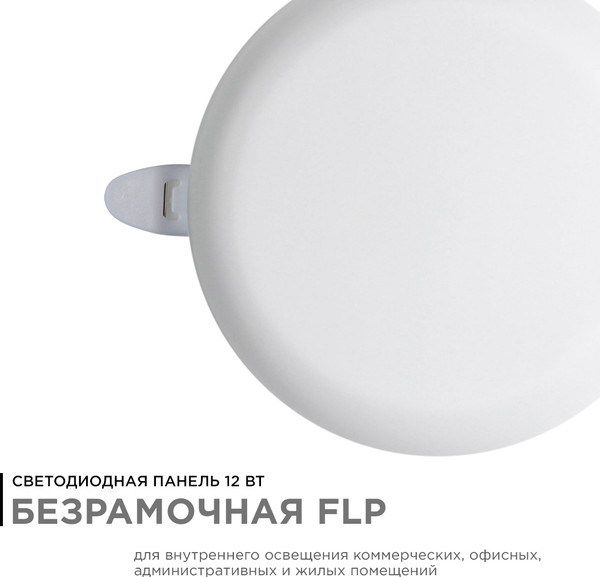 Точечный светильник Apeyron Electrics 06-103