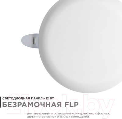 Точечный светильник Apeyron Electrics 06-104