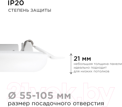 Точечный светильник Apeyron Electrics 06-104