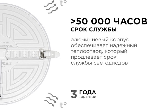 Точечный светильник Apeyron Electrics 06-110