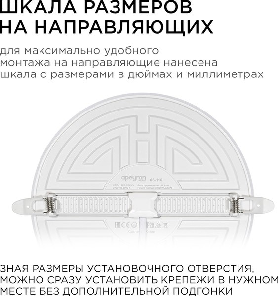 Точечный светильник Apeyron Electrics 06-110