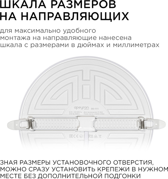 Точечный светильник Apeyron Electrics 06-111