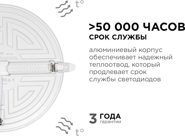 Точечный светильник Apeyron Electrics 06-111