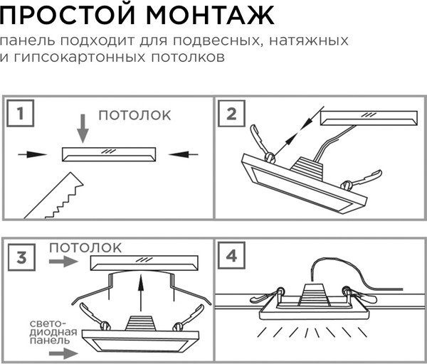 Точечный светильник Apeyron Electrics 06-25