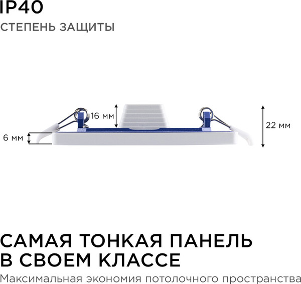 Точечный светильник Apeyron Electrics 06-25