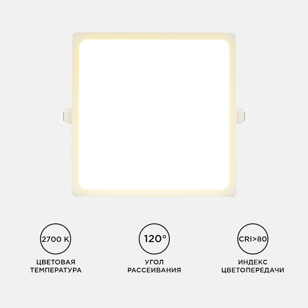 Панель светодиодная Apeyron Electrics 06-31