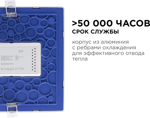 Панель светодиодная Apeyron Electrics 06-31