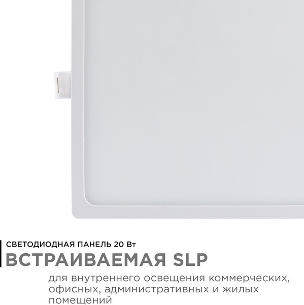 Панель светодиодная Apeyron Electrics 06-31