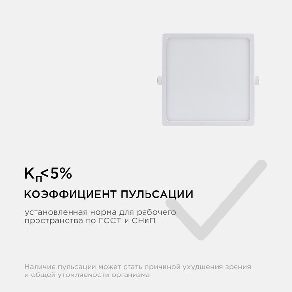 Панель светодиодная Apeyron Electrics 06-31