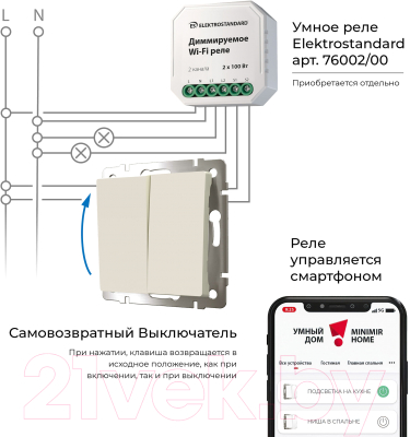 Выключатель Werkel W1122403