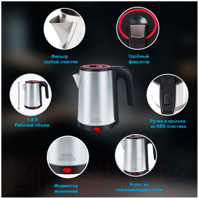 Электрочайник Steel Edition A07