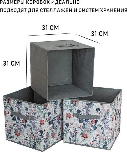 Коробка для хранения Supra NWB-3031