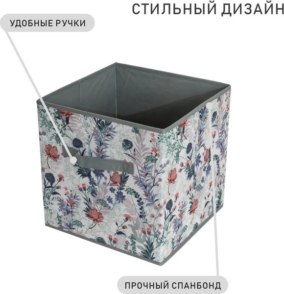 Коробка для хранения Supra NWB-3031