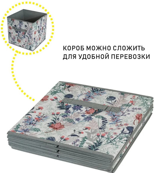 Коробка для хранения Supra NWB-3031