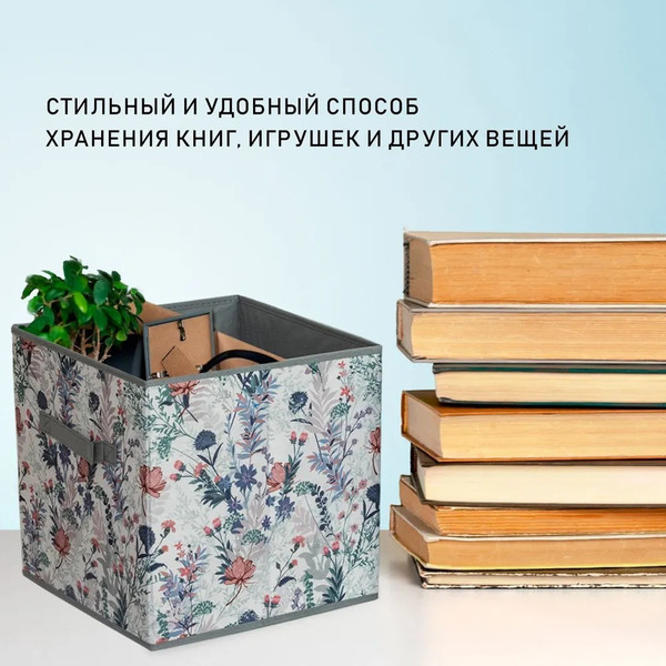 Коробка для хранения Supra NWB-3031