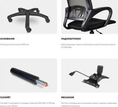 Кресло офисное UTFC Микс СН-696 