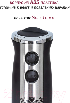 Блендер погружной Pioneer HB122S