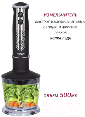 Блендер погружной Pioneer HB122S